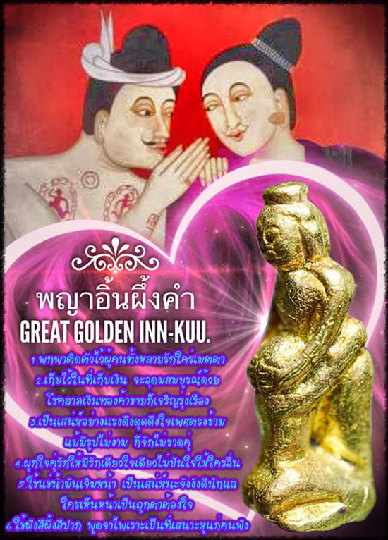 Great Golden Inn-Kuu by Phra Arjarn O, Phetchabun. - คลิกที่นี่เพื่อดูรูปภาพใหญ่