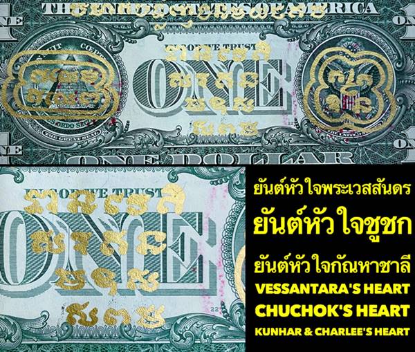 Billionaire One Dollar Bill (Version LP.Kong Give Richness.) by Phra Arjarn O, Phetchabun. - คลิกที่นี่เพื่อดูรูปภาพใหญ่