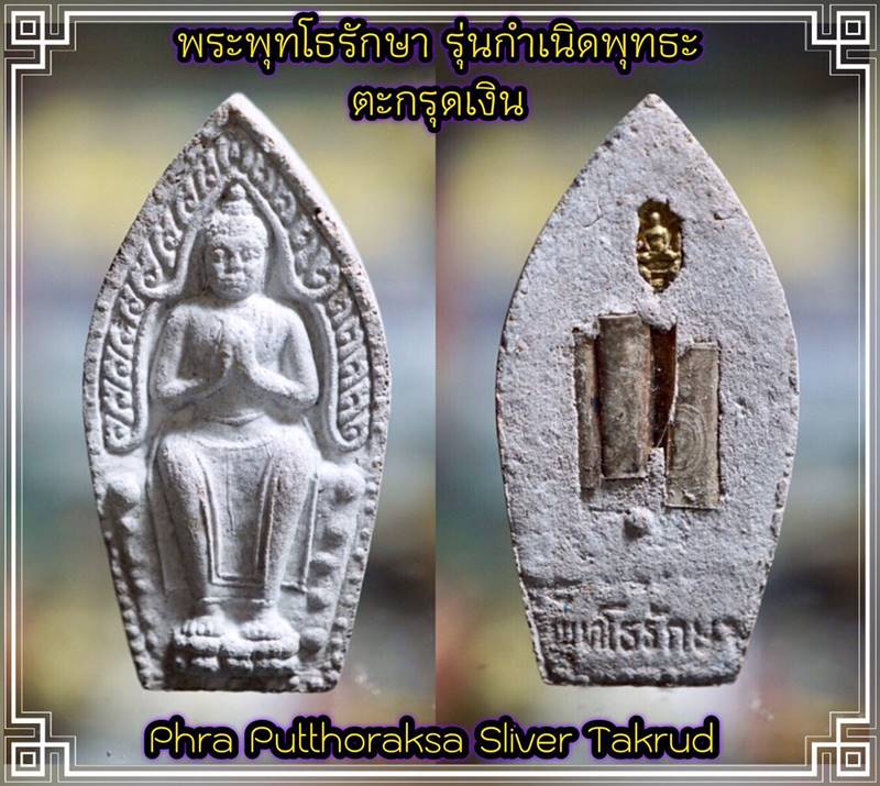 Phra Putthoraksa (Silver Takrud) by Phra Arjarn O, Phetchabun. - คลิกที่นี่เพื่อดูรูปภาพใหญ่