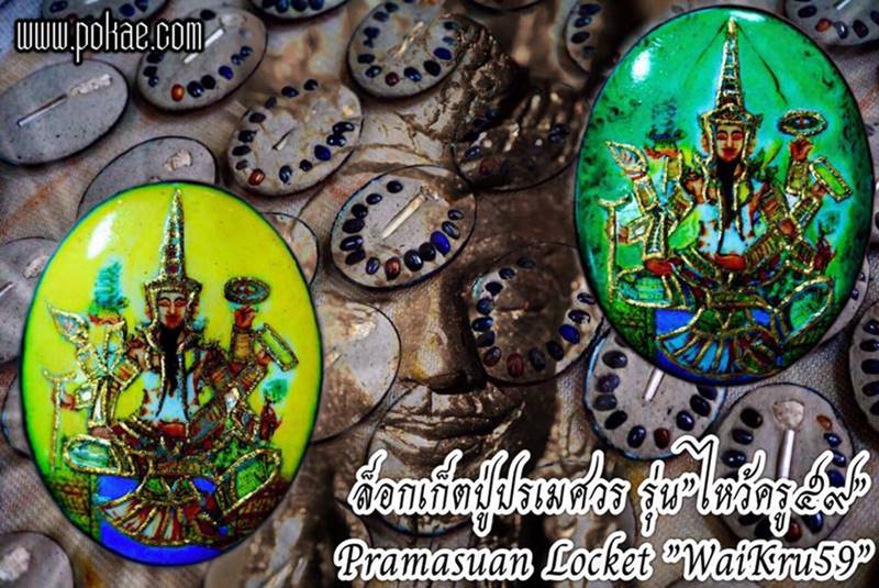 Pramasuan Locket WaiKru59 (Yellow,Super Special) by Phra Arjarn O, Phetchabun. - คลิกที่นี่เพื่อดูรูปภาพใหญ่