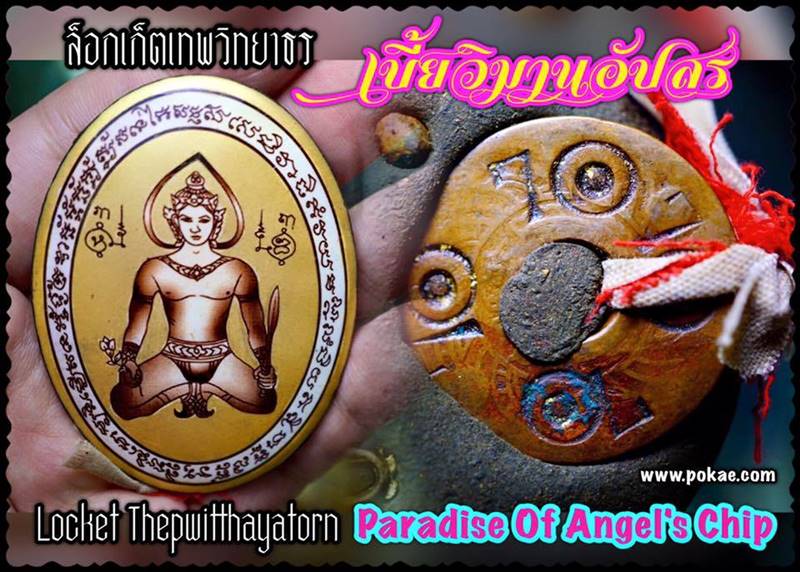 Locket Thepwitthayatorn (Type.11) by Phra Arjarn O, Phetchabun. - คลิกที่นี่เพื่อดูรูปภาพใหญ่