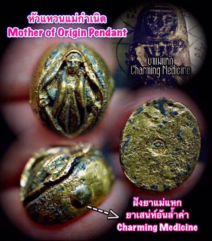 Mother of origin pendant by Phra Arjarn O, Phetchabun. - คลิกที่นี่เพื่อดูรูปภาพใหญ่