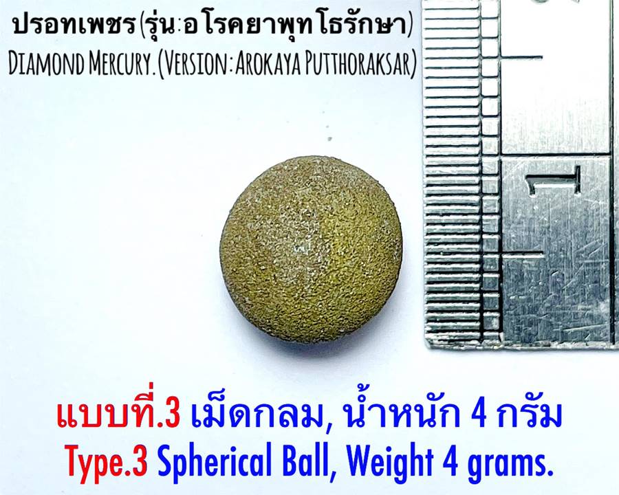 Diamond Mercury (Version:Arokaya Putthoraksar) by Phra Arjarn O, Phetchabun. - คลิกที่นี่เพื่อดูรูปภาพใหญ่