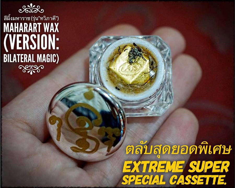 Maharart Wax (Version:Bilateral Magic,Extreme Super Special Cassette) by Phra Arjarn O, Phetchabun. - คลิกที่นี่เพื่อดูรูปภาพใหญ่