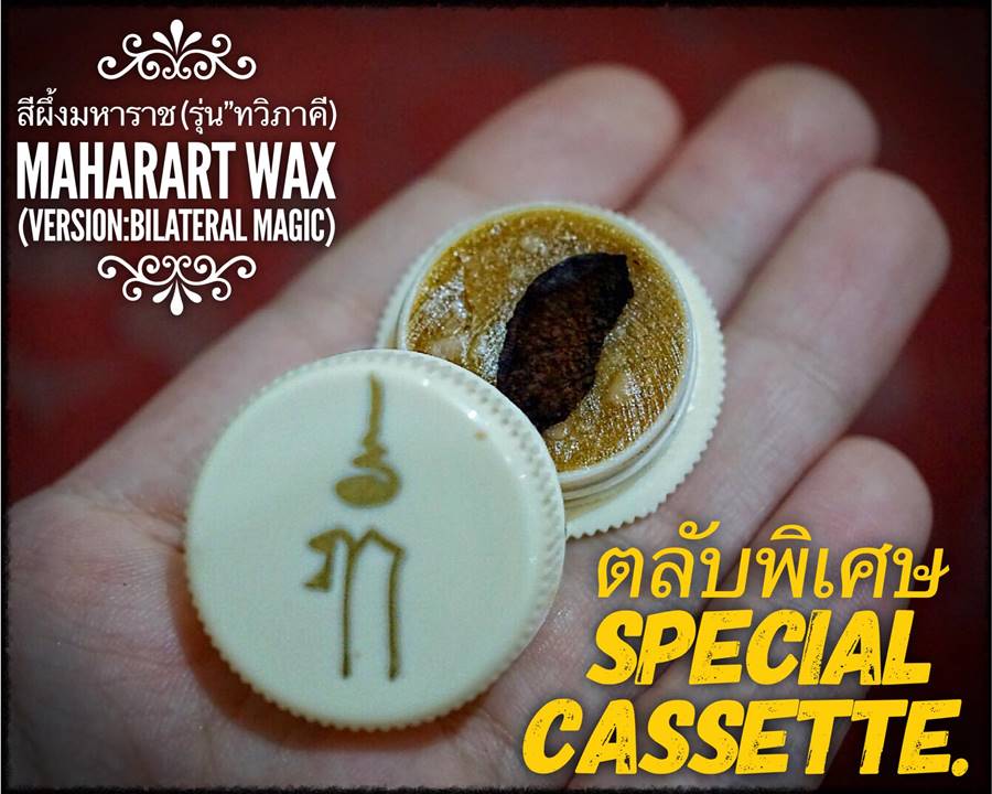 Maharart Wax (Version:Bilateral Magic,Extreme Super Special Cassette) by Phra Arjarn O, Phetchabun. - คลิกที่นี่เพื่อดูรูปภาพใหญ่