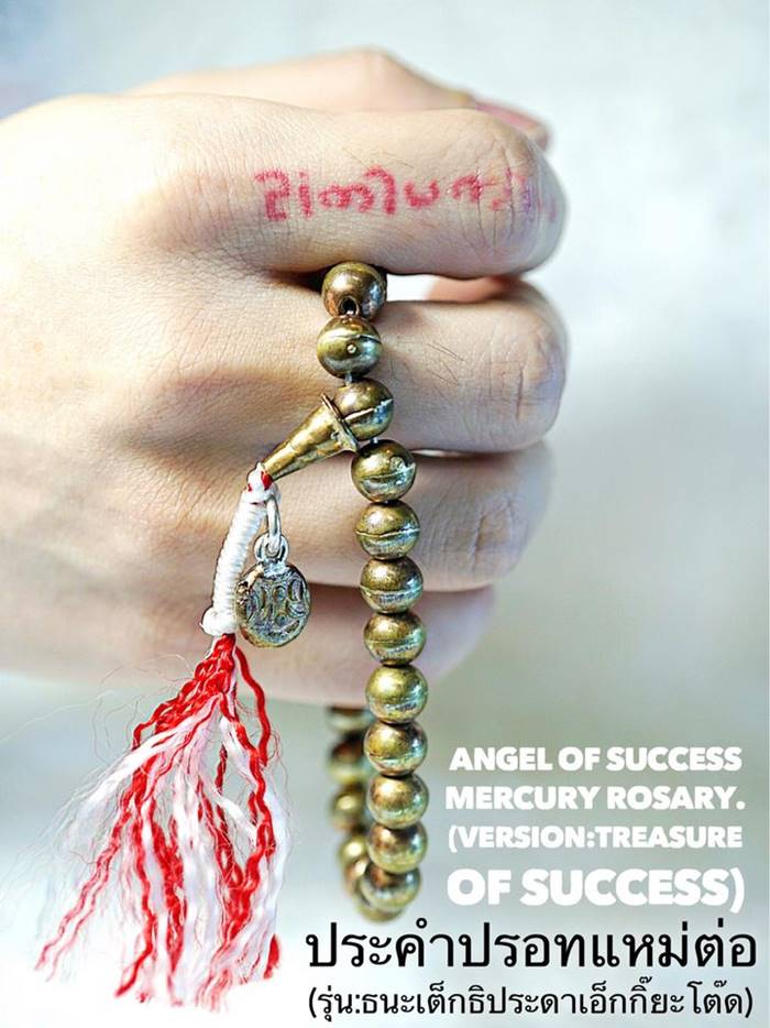 Angel Of Success Mercury Rosary.(Version:Treasure Of Success) by Phra Arjarn O, Phetchabun. - คลิกที่นี่เพื่อดูรูปภาพใหญ่