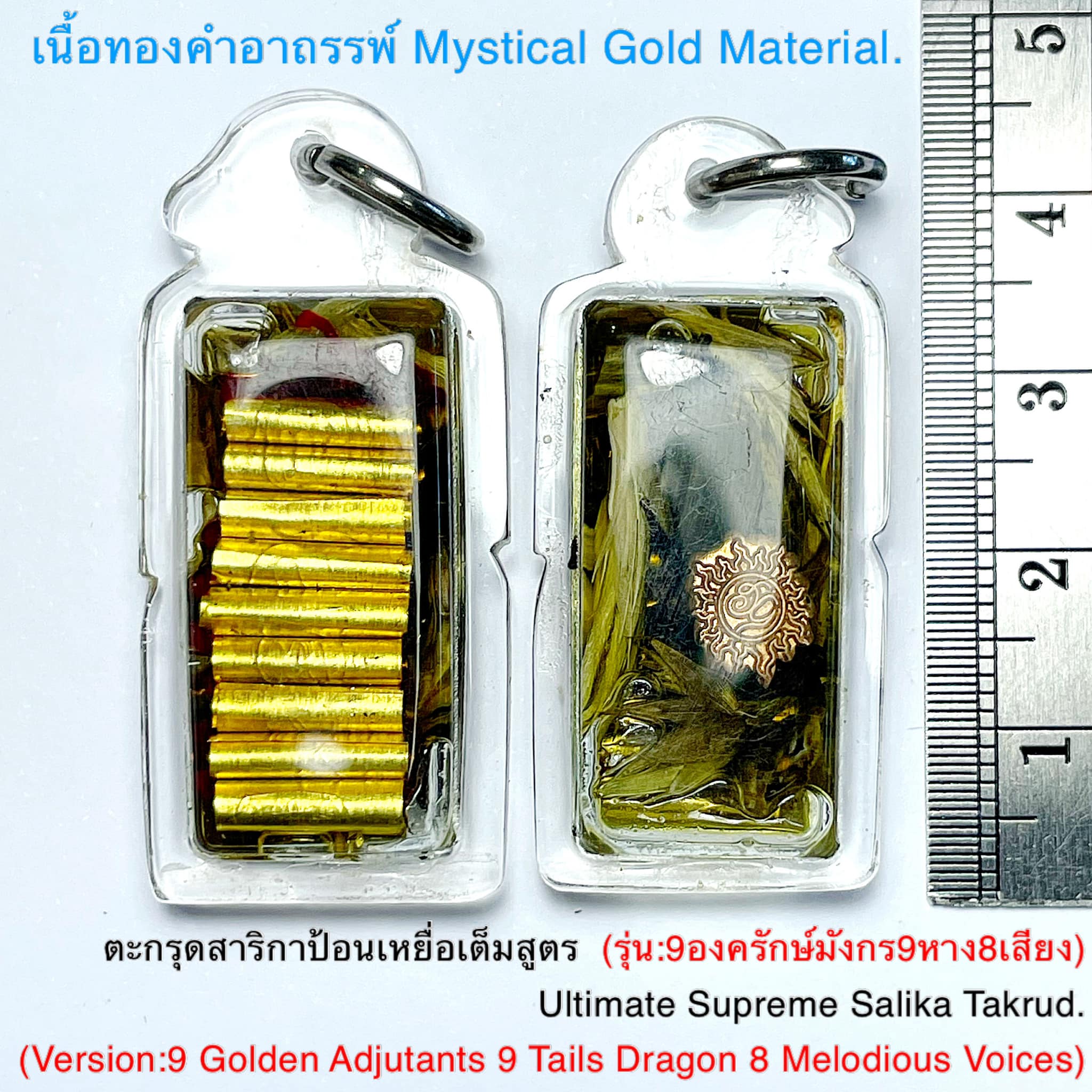 Ultimate Supreme Salika Takrud (Version:9 Golden Adjutants 9 Tails Dragon 8 Melodious Voices,Gold) - คลิกที่นี่เพื่อดูรูปภาพใหญ่