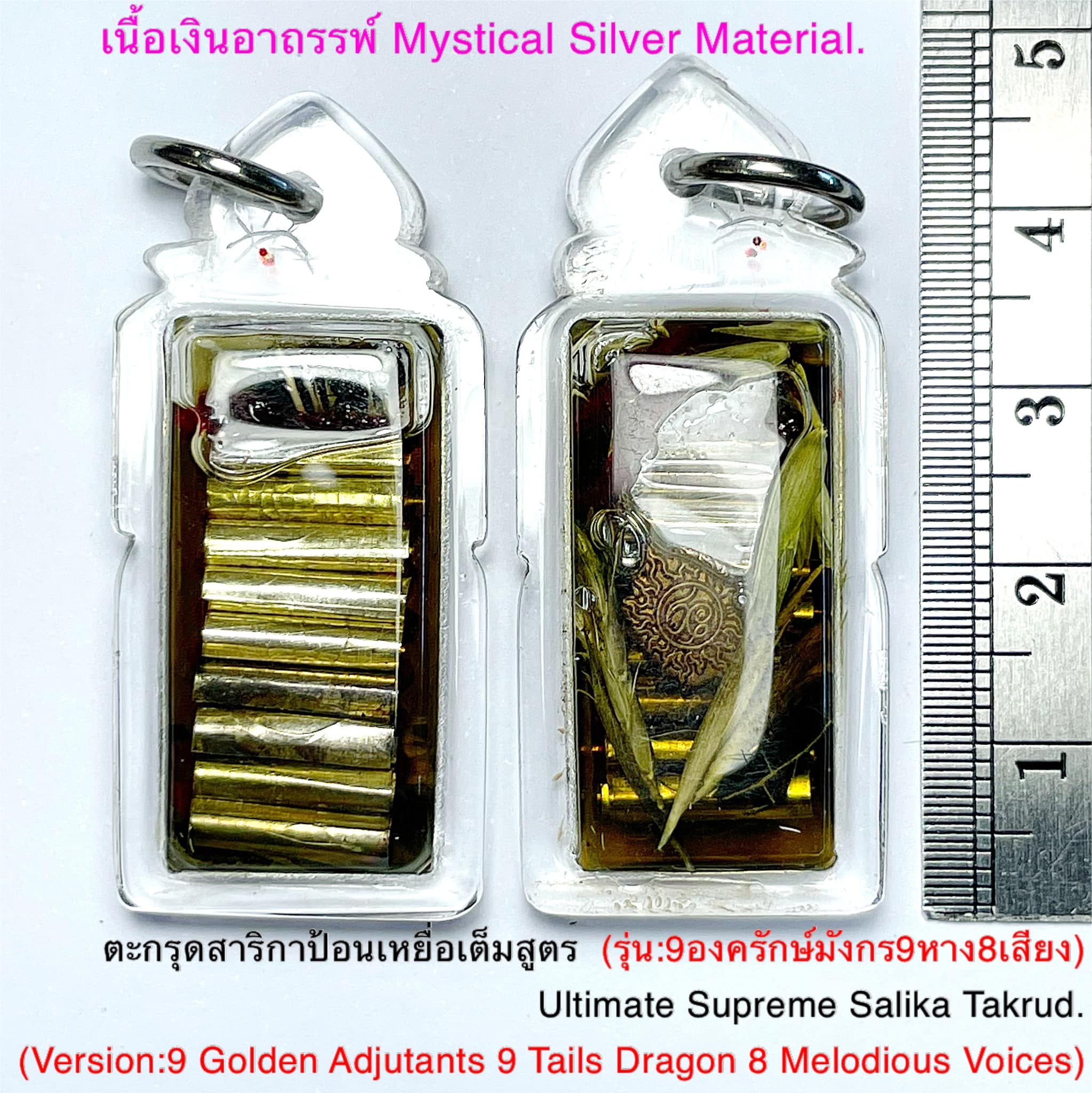 Ultimate Supreme Salika Takrud (Version:9 Golden Adjutants 9 Tails Dragon 8 Melodious Voices,Silver) - คลิกที่นี่เพื่อดูรูปภาพใหญ่