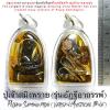 Pujaw Samingprai (Version:Mystical Bone) by Phra Arjarn O, Phetchabun.