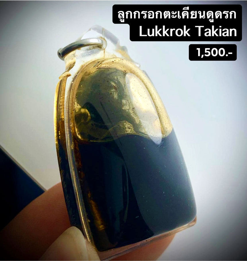 Kumarn eat placenta ( Lokkrak takian ) by Phra Arjarn O, Phetchabun. - คลิกที่นี่เพื่อดูรูปภาพใหญ่