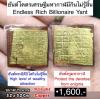 Endless Rich Billionaire Yant (Copper) by Phra Arjarn O, Phetchabun.