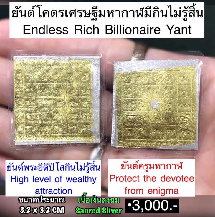 Endless Rich Billionaire Yant (Sacred Silver) by Phra Arjarn O, Phetchabun. - คลิกที่นี่เพื่อดูรูปภาพใหญ่