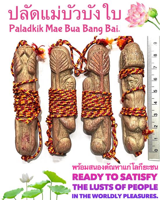 Paladkik Mae Bua Bang Bai by Phra Arjarn O, Phetchabun. - คลิกที่นี่เพื่อดูรูปภาพใหญ่