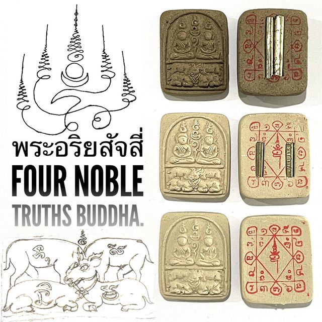 Four Noble Truths Buddha (Concentrated 4 Recipes Of Maharart Powder) by Phra Arjarn O, Phetchabun. - คลิกที่นี่เพื่อดูรูปภาพใหญ่
