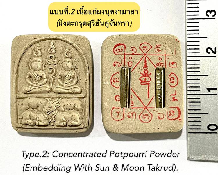 Four Noble Truths Buddha (Concentrated Potpourri Powder) by Phra Arjarn O, Phetchabun. - คลิกที่นี่เพื่อดูรูปภาพใหญ่