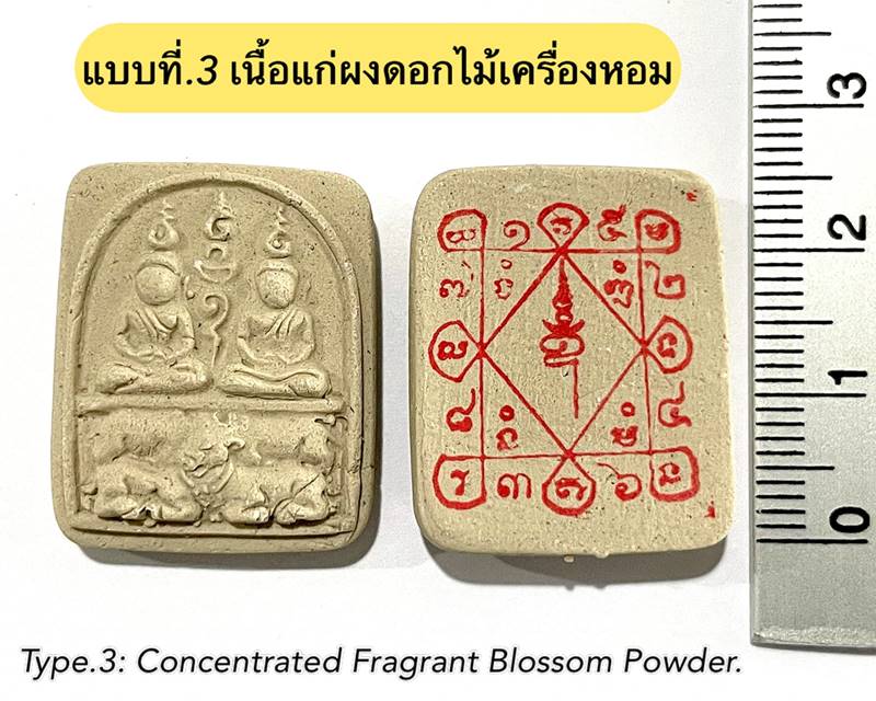 Four Noble Truths Buddha (Concentrated Fragrant Blossom Powder) by Phra Arjarn O, Phetchabun. - คลิกที่นี่เพื่อดูรูปภาพใหญ่