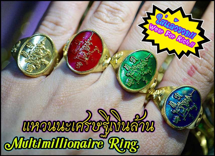 Multimillionaire Ring (Without color) by Phra Arjarn O, Phetchabun. - คลิกที่นี่เพื่อดูรูปภาพใหญ่