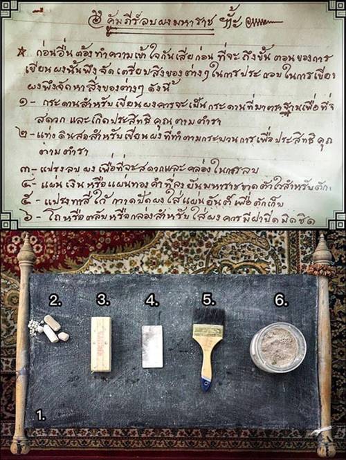 Four Noble Truths Buddha (Concentrated Potpourri Powder) by Phra Arjarn O, Phetchabun. - คลิกที่นี่เพื่อดูรูปภาพใหญ่