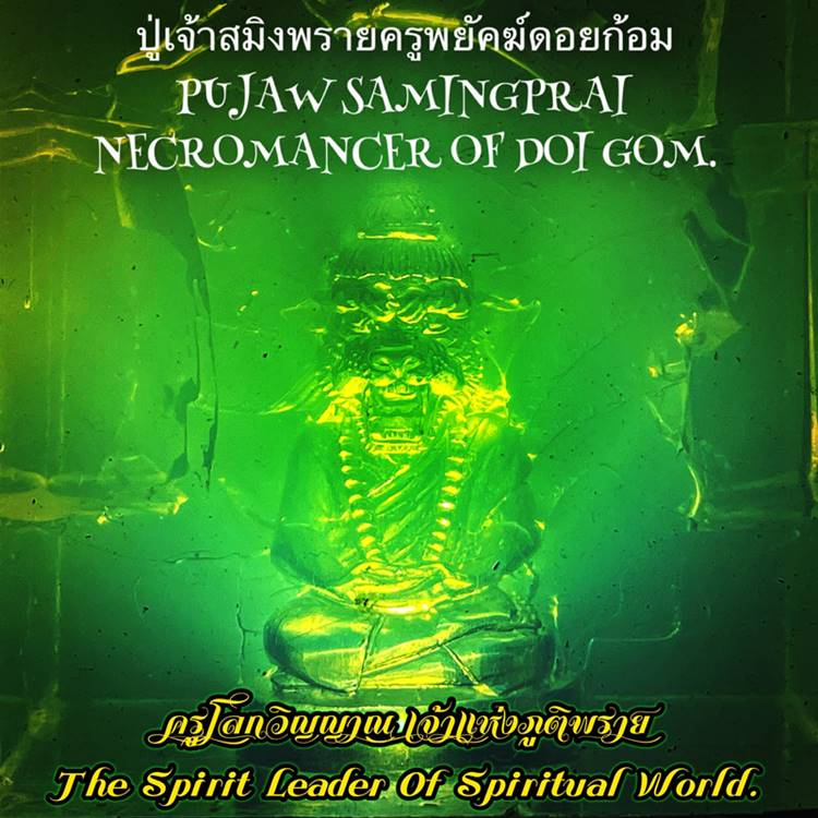 Pujaw Samingprai Necromancer Of DoiGom (Ver:CharmOfLovePotion,Posture:CastingLoveSpell,Big) - คลิกที่นี่เพื่อดูรูปภาพใหญ่
