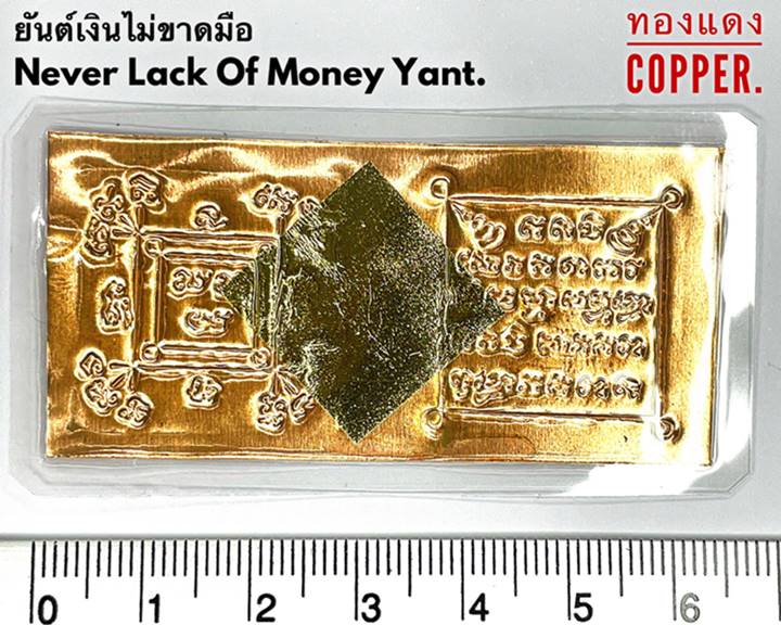 Never Lack Of Money Yant (Copper) by Phra Arjarn O, Phetchabun. - คลิกที่นี่เพื่อดูรูปภาพใหญ่