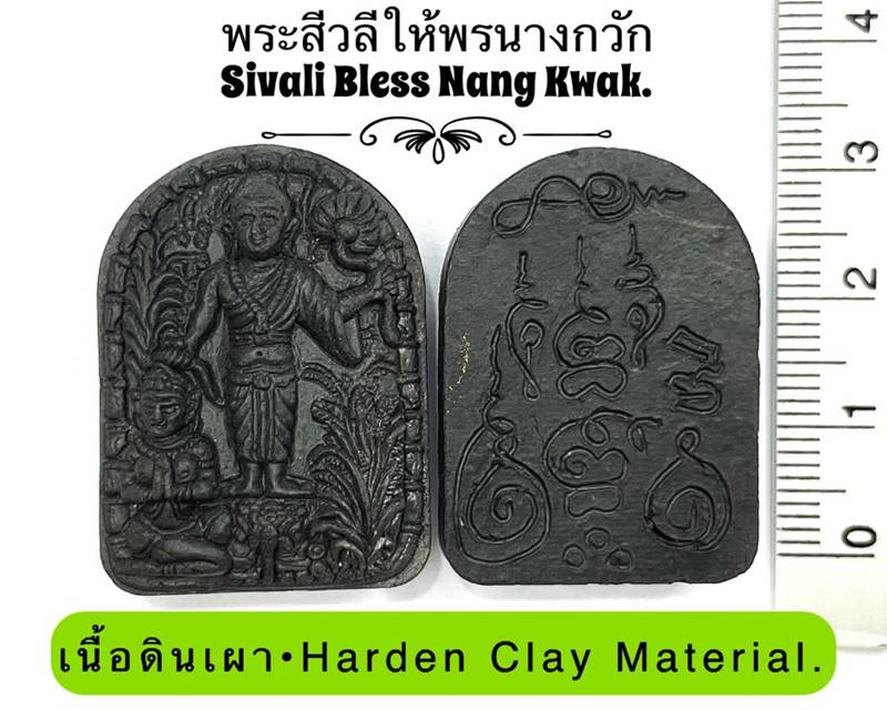 Sivali Bless Nang Kwak (Harden Clay Material) by Phra Arjarn O, Phetchabun. - คลิกที่นี่เพื่อดูรูปภาพใหญ่