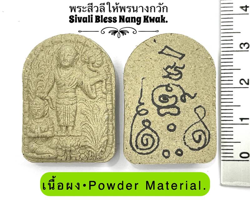 Sivali Bless Nang Kwak (Powder Material) by Phra Arjarn O, Phetchabun. - คลิกที่นี่เพื่อดูรูปภาพใหญ่