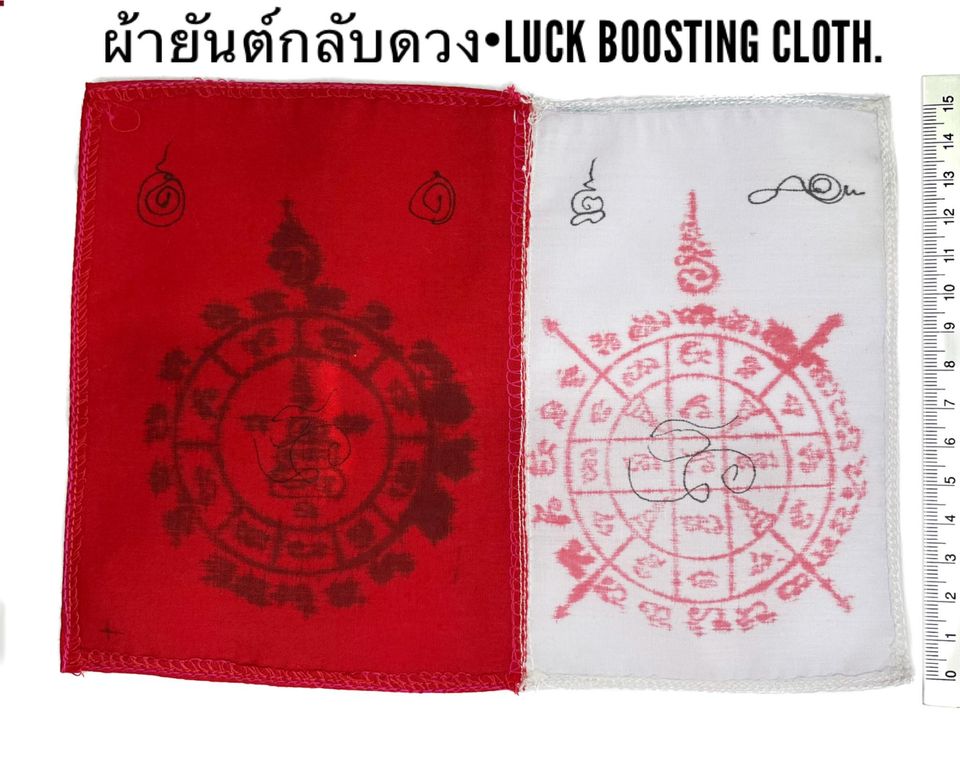 Luck Boosting Cloth by Phra Arjarn O, Phetchabun. - คลิกที่นี่เพื่อดูรูปภาพใหญ่