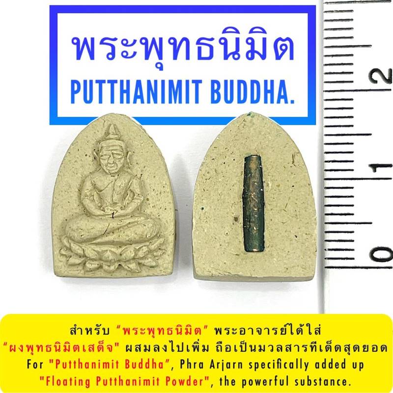 Putthanimit Buddha by Phra Arjarn O, Phetchabun. - คลิกที่นี่เพื่อดูรูปภาพใหญ่