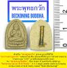 Beckoning Buddha by Phra Arjarn O, Phetchabun.