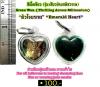 Green Wax.(Version:Thrilling Across Millennium, Emerald Heart) by Phra Arjarn O