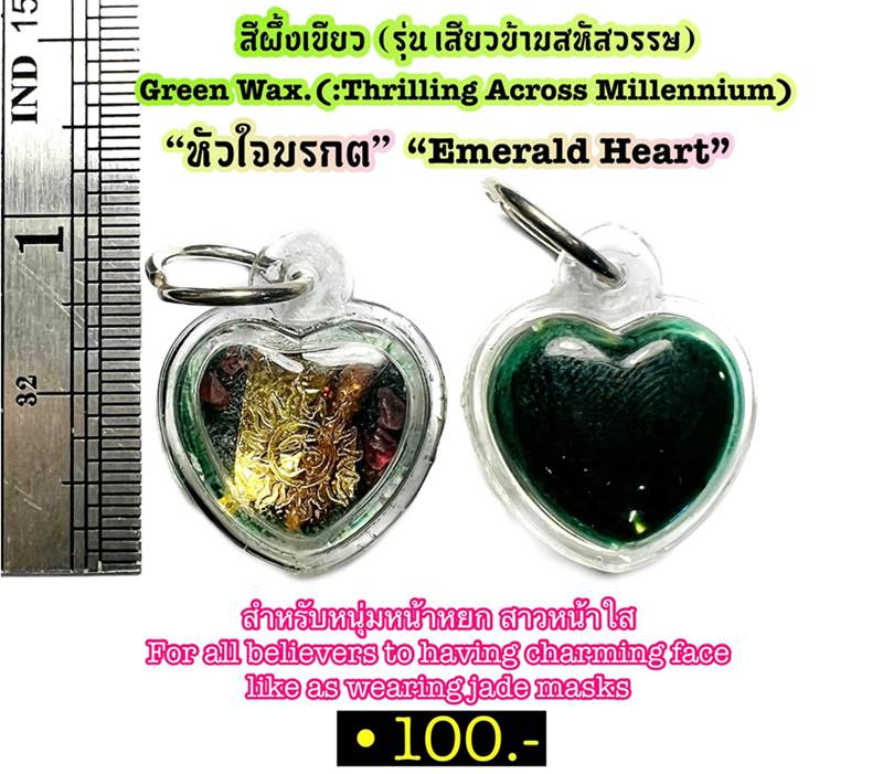 Green Wax.(Version:Thrilling Across Millennium, Emerald Heart) by Phra Arjarn O - คลิกที่นี่เพื่อดูรูปภาพใหญ่