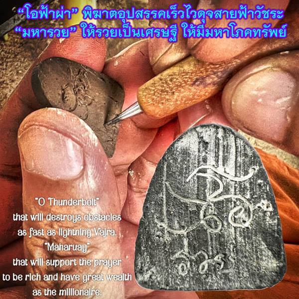 The Great Fortune Pidta (Harden Clay Material) by Phra Arjarn O, Phetchabun. - คลิกที่นี่เพื่อดูรูปภาพใหญ่