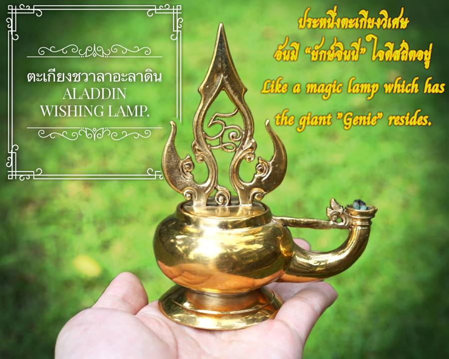 Aladdin Wishing Lamp by Phra Arjarn O, Phetchabun. - คลิกที่นี่เพื่อดูรูปภาพใหญ่