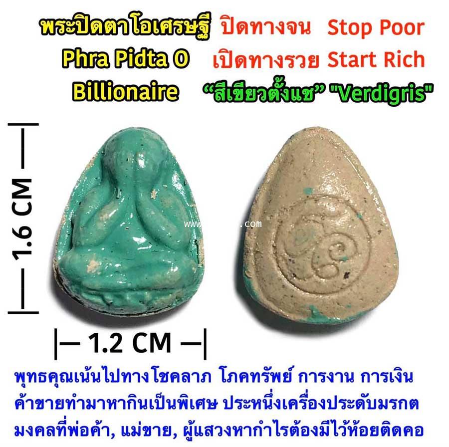 Phra Pidta O Billionaire by Phra Arjarn O, Phetchabun. - คลิกที่นี่เพื่อดูรูปภาพใหญ่