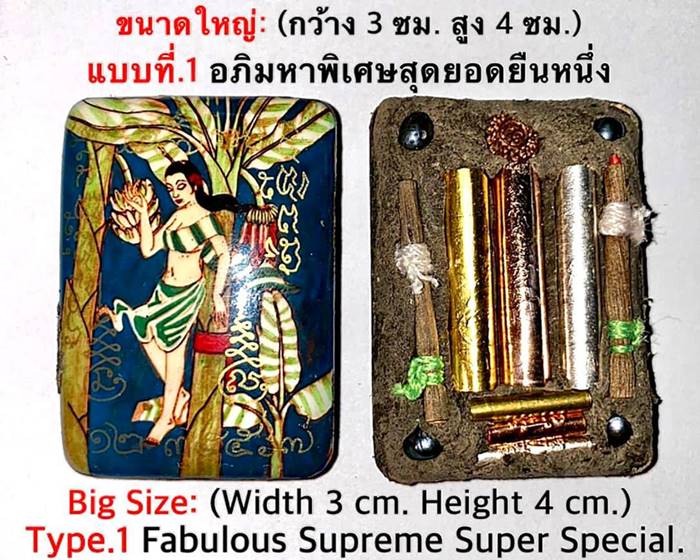 Mae Prai Tani Locket.(Version:Mutant Banana Angel), Big Size: Type.1 Fabulous Supreme Super Special. - คลิกที่นี่เพื่อดูรูปภาพใหญ่