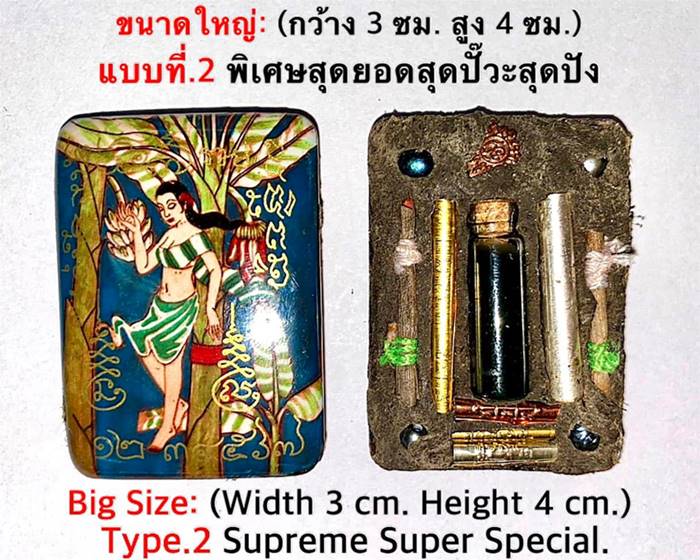 Mae Prai Tani Locket.(Version:Mutant Banana Angel), Big Size: Type.2 Supreme Super Special. - คลิกที่นี่เพื่อดูรูปภาพใหญ่