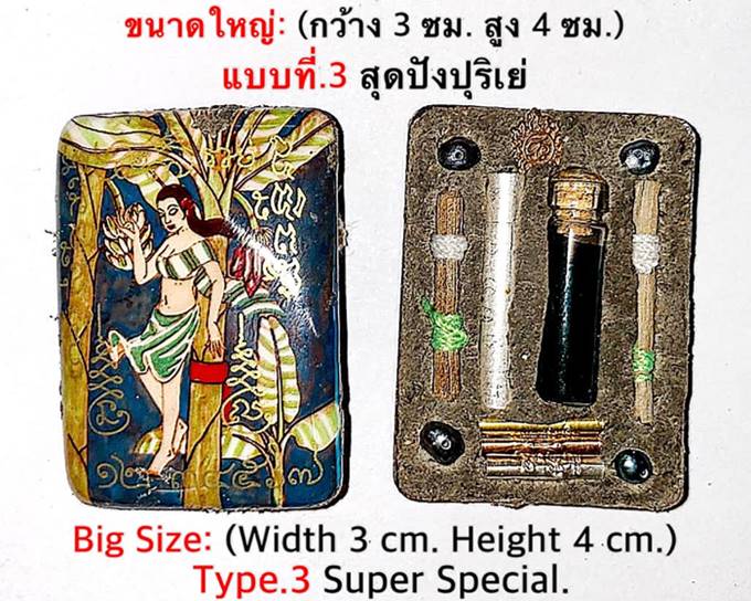 Mae Prai Tani Locket.(Version:Mutant Banana Angel), Big Size: Type.3 Super Special. - คลิกที่นี่เพื่อดูรูปภาพใหญ่