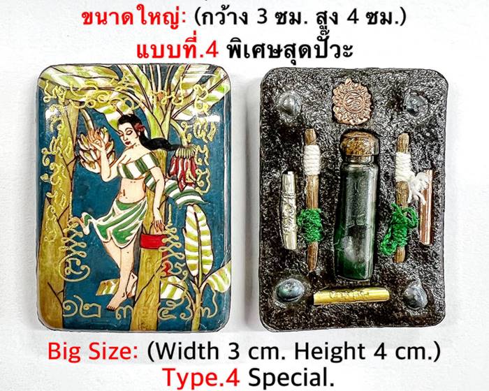 Mae Prai Tani Locket.(Version:Mutant Banana Angel), Big Size: Type.4 Special. - คลิกที่นี่เพื่อดูรูปภาพใหญ่