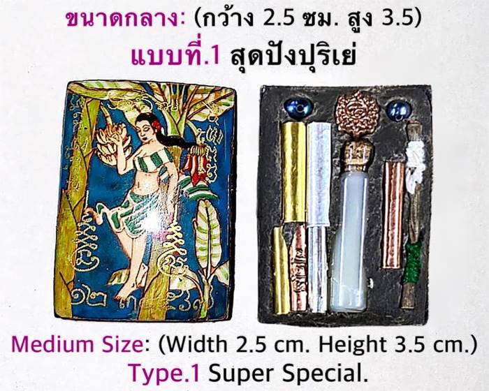Mae Prai Tani Locket.(Version:Mutant Banana Angel), Medium Size: Type.1 Super Special. - คลิกที่นี่เพื่อดูรูปภาพใหญ่