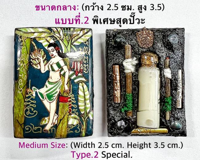 Mae Prai Tani Locket.(Version:Mutant Banana Angel), Medium Size: Type.2 Special. - คลิกที่นี่เพื่อดูรูปภาพใหญ่