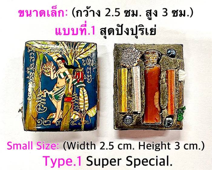 Mae Prai Tani Locket.(Version:Mutant Banana Angel), Small Size: Type.1 Super Special. - คลิกที่นี่เพื่อดูรูปภาพใหญ่