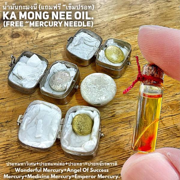 Ka Mong Nee Oil (Free Mercury Needle) by Phra Arjarn O, Phetchabun. - คลิกที่นี่เพื่อดูรูปภาพใหญ่
