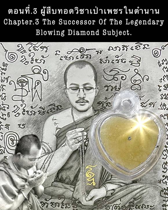 Crown Jewel Of Diamond Skull (Super Special Type) by Phra Arjarn O, Phetchabun. - คลิกที่นี่เพื่อดูรูปภาพใหญ่