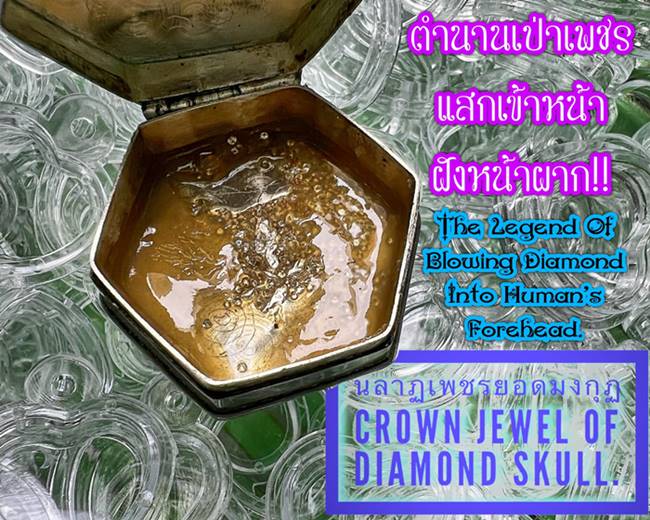 Crown Jewel Of Diamond Skull (Super Special Type) by Phra Arjarn O, Phetchabun. - คลิกที่นี่เพื่อดูรูปภาพใหญ่