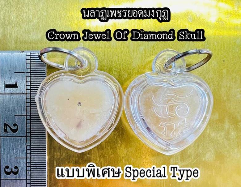 Crown Jewel Of Diamond Skull (Special Type) by Phra Arjarn O, Phetchabun. - คลิกที่นี่เพื่อดูรูปภาพใหญ่