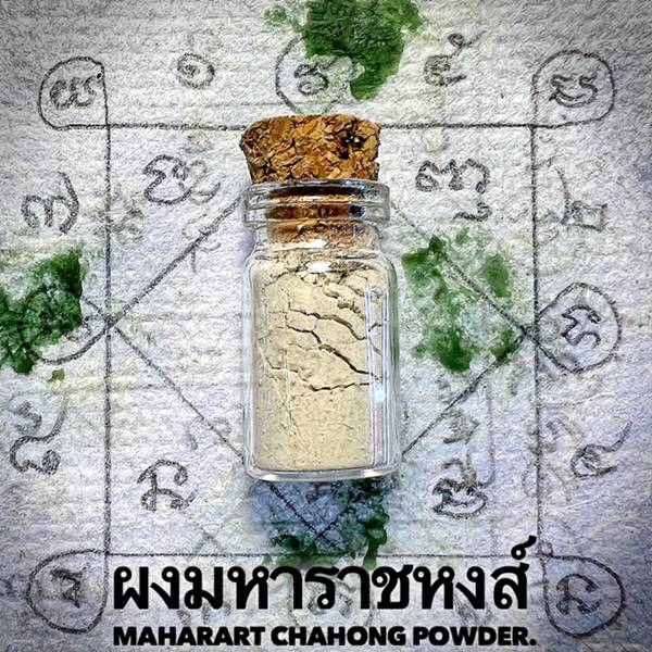 Nam Mun Prai Maharart by Phra Arjarn O, Phetchabun. - คลิกที่นี่เพื่อดูรูปภาพใหญ่