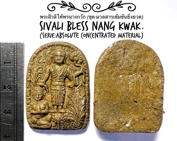 Sivali Bless Nang Kwak (Serie:Absolute Concentrated Material) by Phra Arjarn O, Phetchabun. - คลิกที่นี่เพื่อดูรูปภาพใหญ่