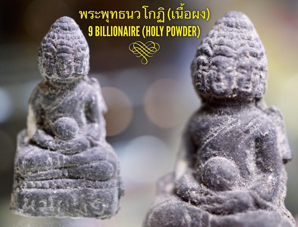 9 billionaire (holy powder) by Phra Arjarn O, Phetchabun. - คลิกที่นี่เพื่อดูรูปภาพใหญ่