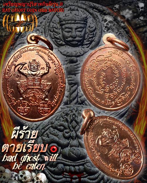 Eat Ghost Coin (3rd batch) by Phra Arjarn O, Phetchabun. - คลิกที่นี่เพื่อดูรูปภาพใหญ่