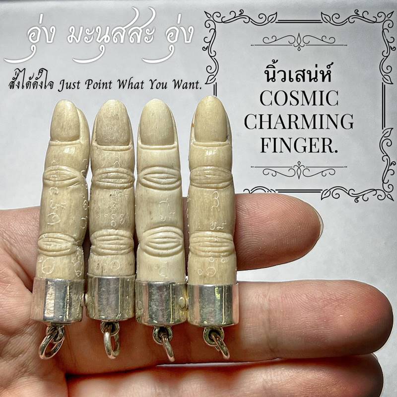 Cosmic Charming Finger by Phra Arjarn O, Phetchabun. - คลิกที่นี่เพื่อดูรูปภาพใหญ่